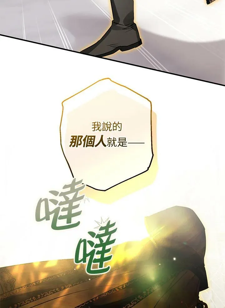 第65话 第3页