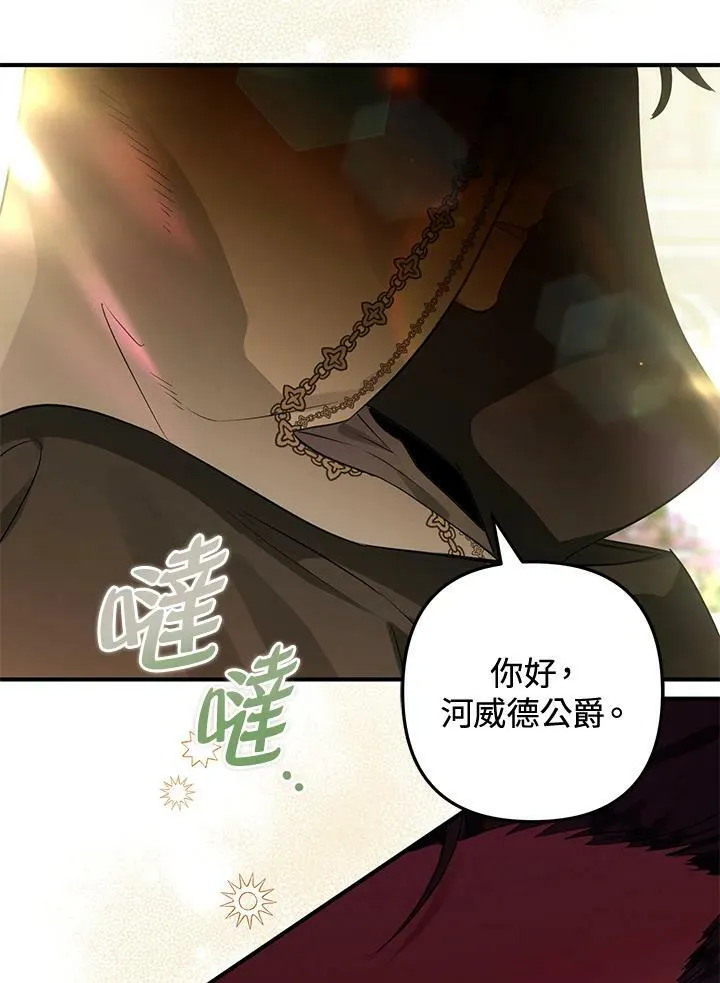 第65话 第6页