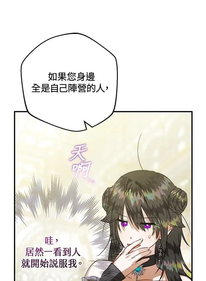 第65话 第15页