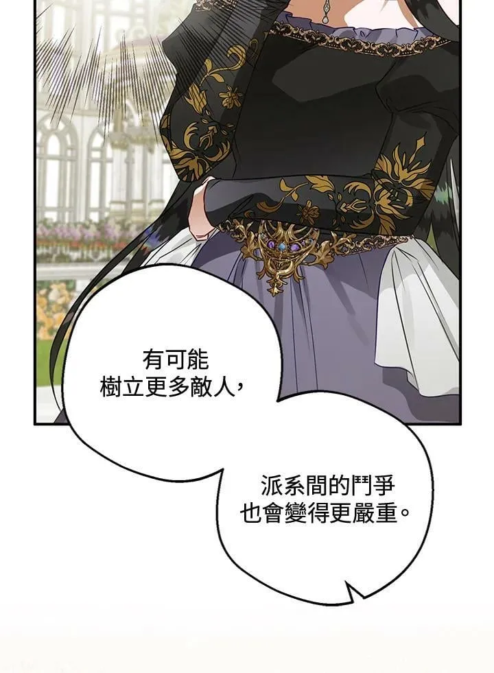 第65话 第16页