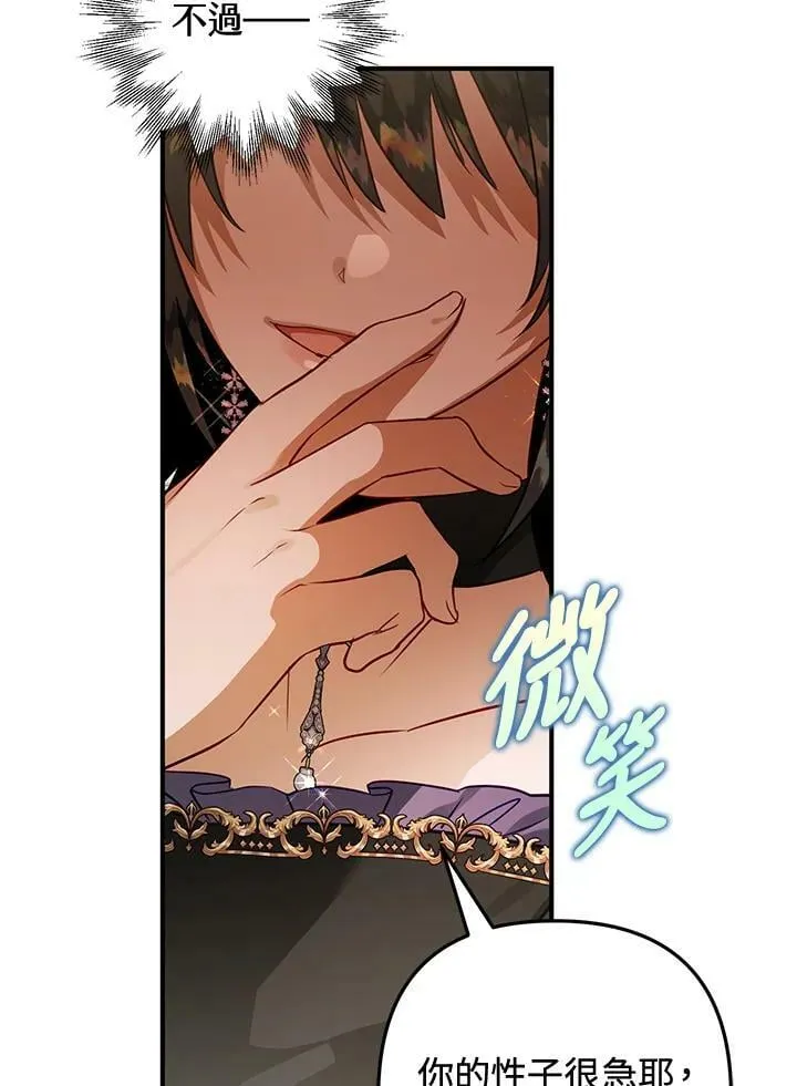 第65话 第20页