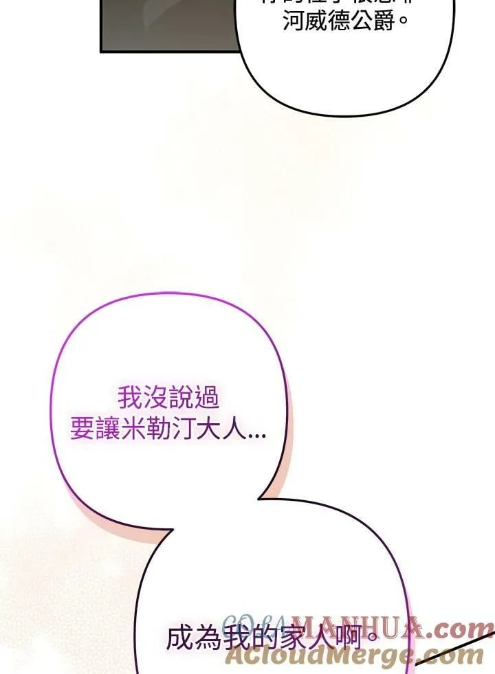 第65话 第21页