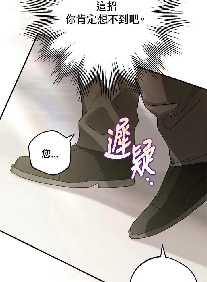 第65话 第24页