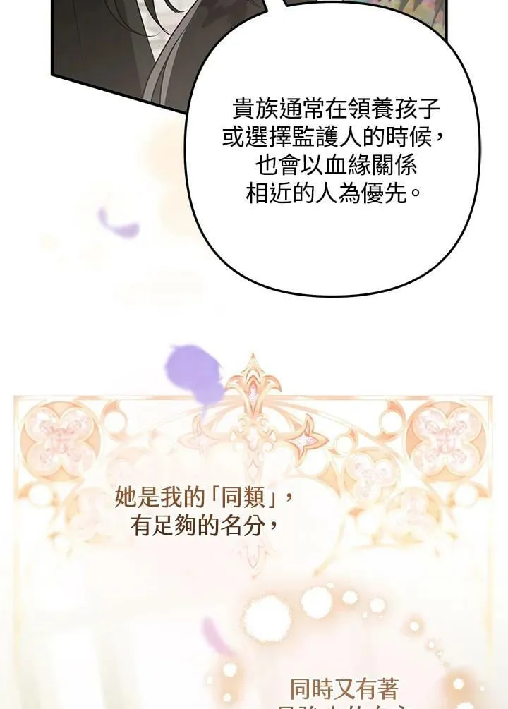 第65话 第52页