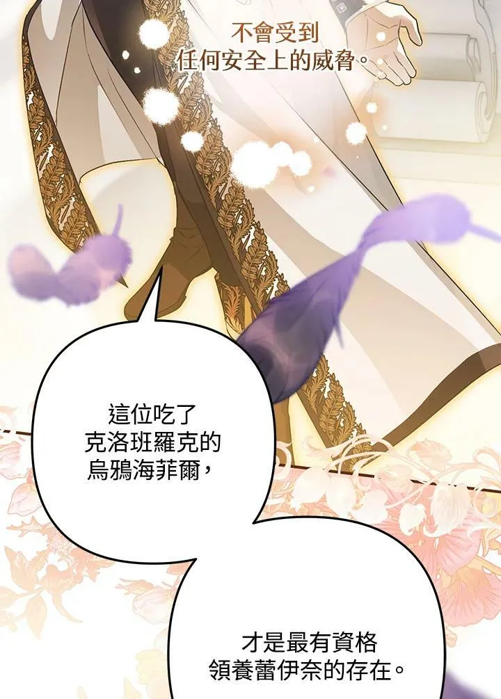 第65话 第54页