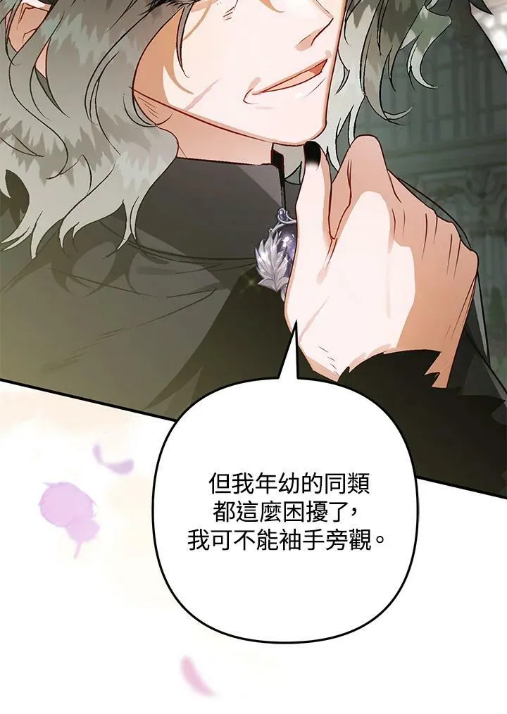 第65话 第56页