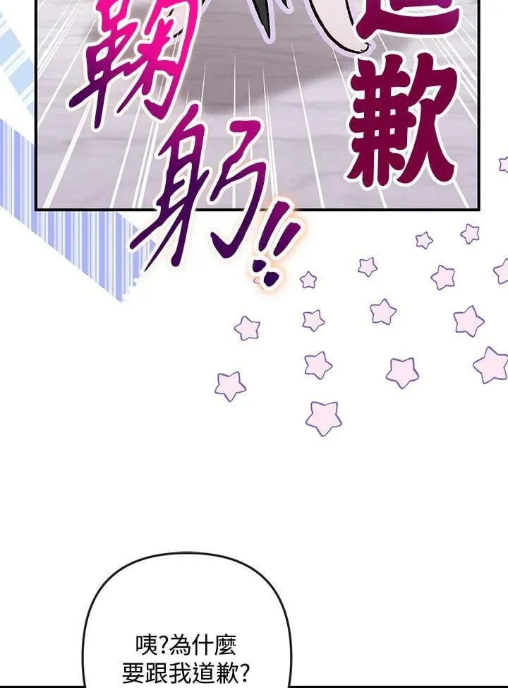 第65话 第80页