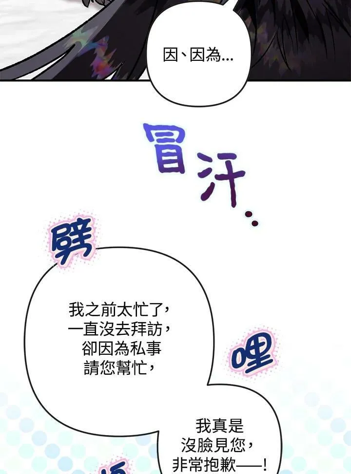 第65话 第82页