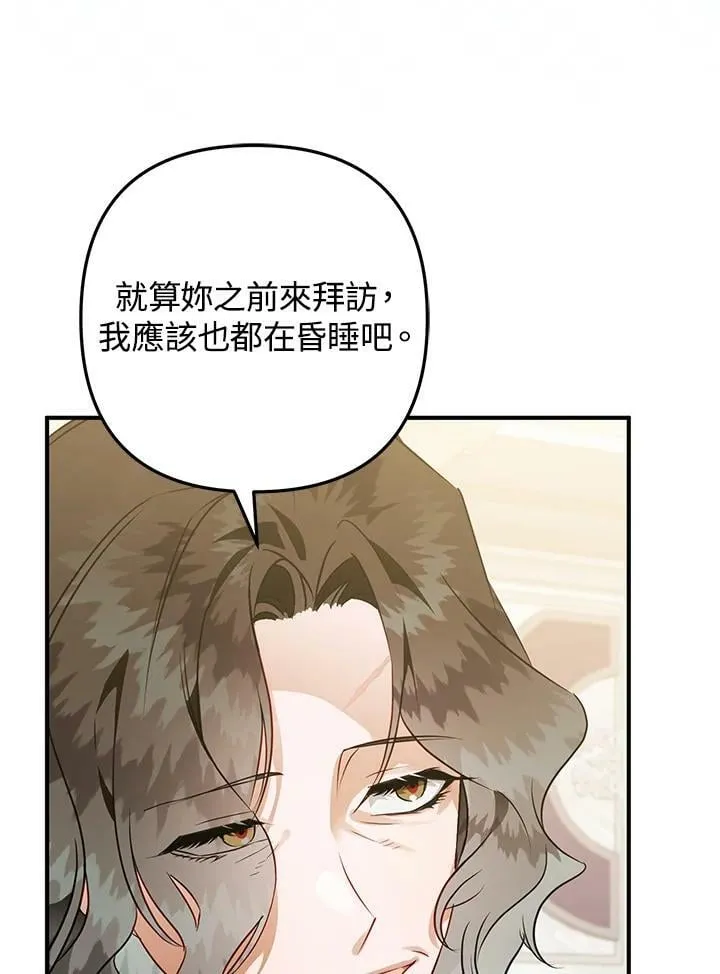 第65话 第84页