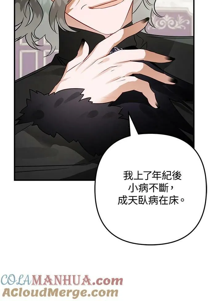 第65话 第85页
