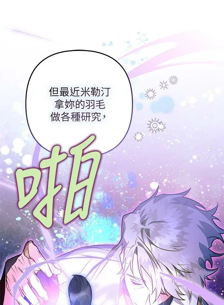 第65话 第86页