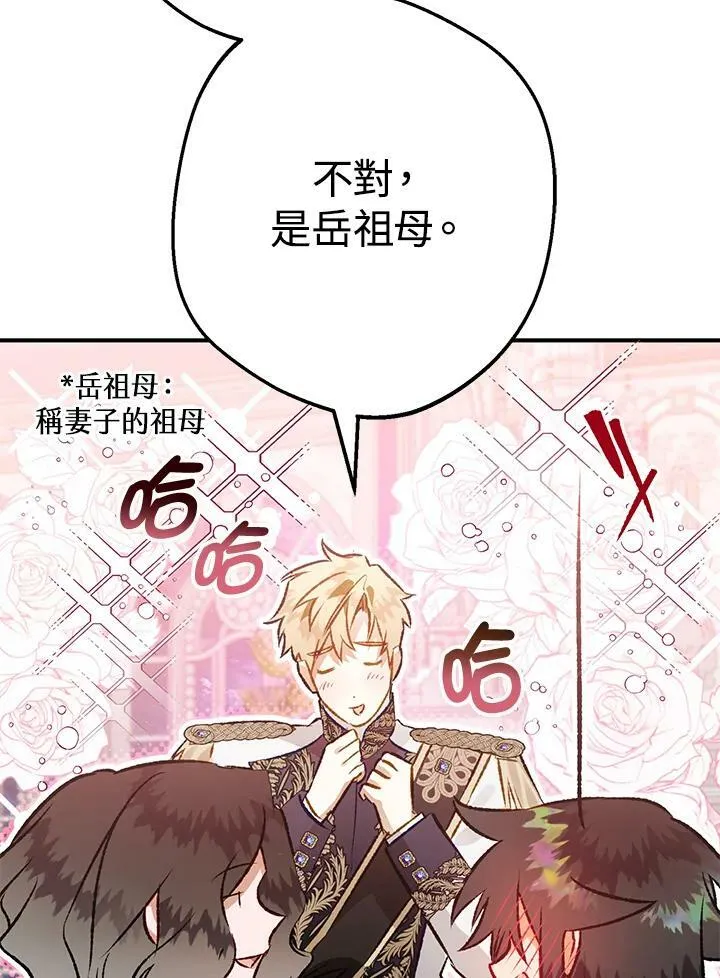 第65话 第96页