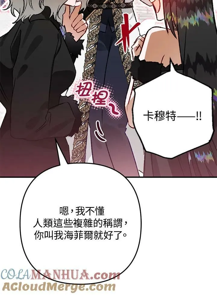 第65话 第97页