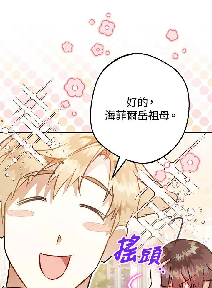 第65话 第98页