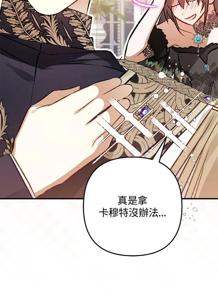 第65话 第99页