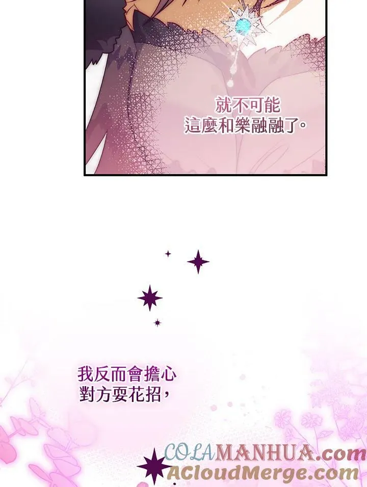 第65话 第101页