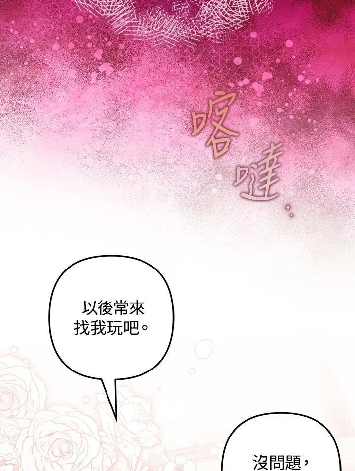 第65话 第104页