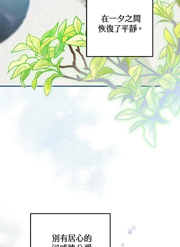 第65话 第136页
