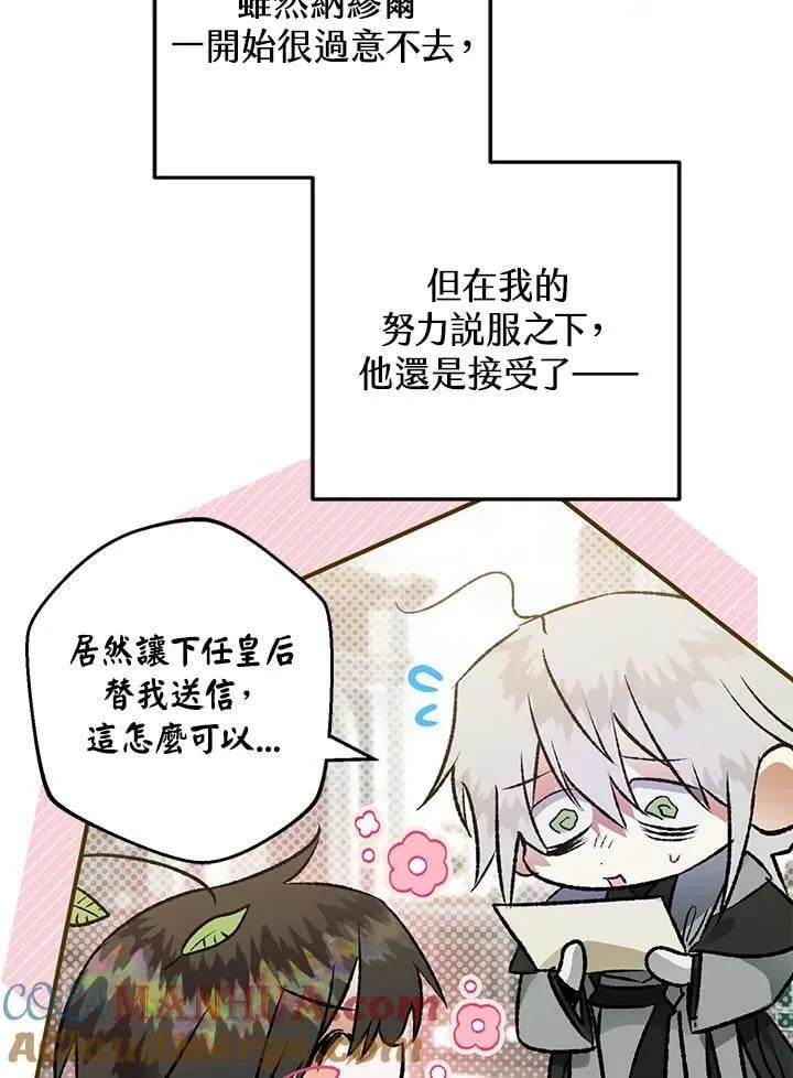 第65话 第145页