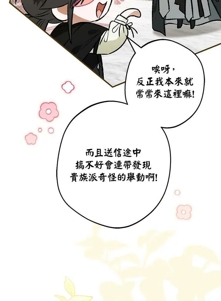 第65话 第146页