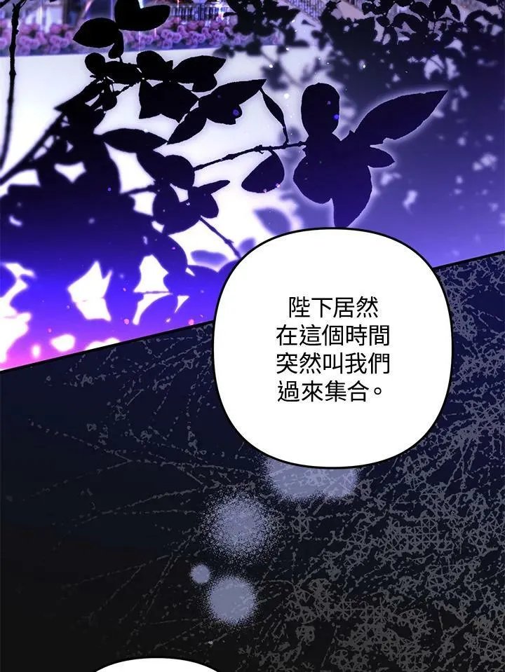 第68话 第3页