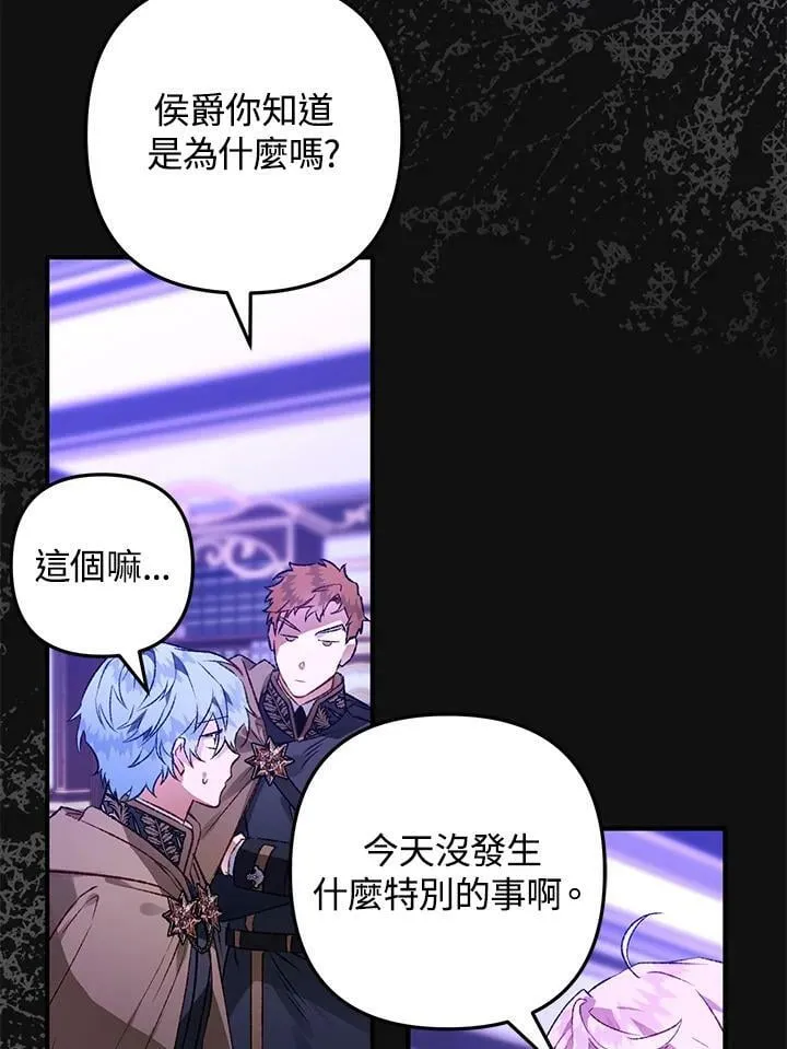 第68话 第4页
