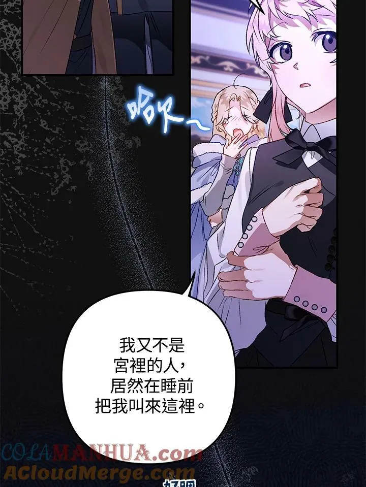 第68话 第5页