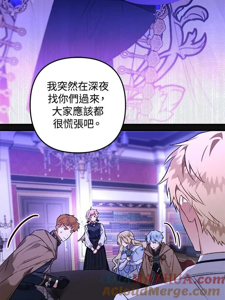 第68话 第13页