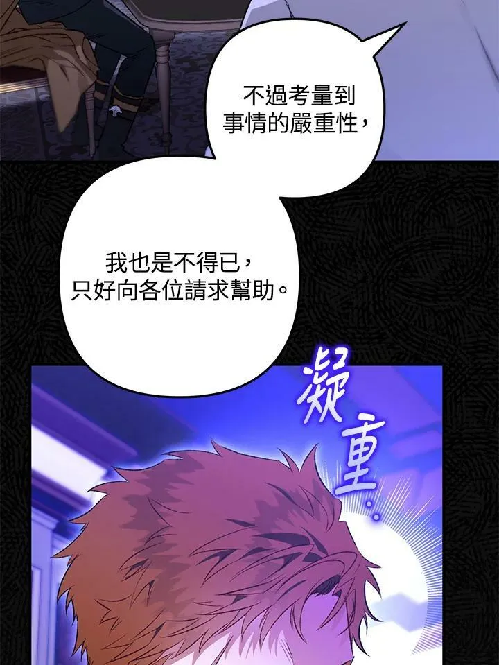第68话 第14页