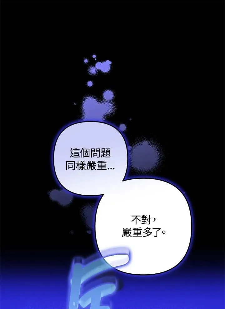 第68话 第16页