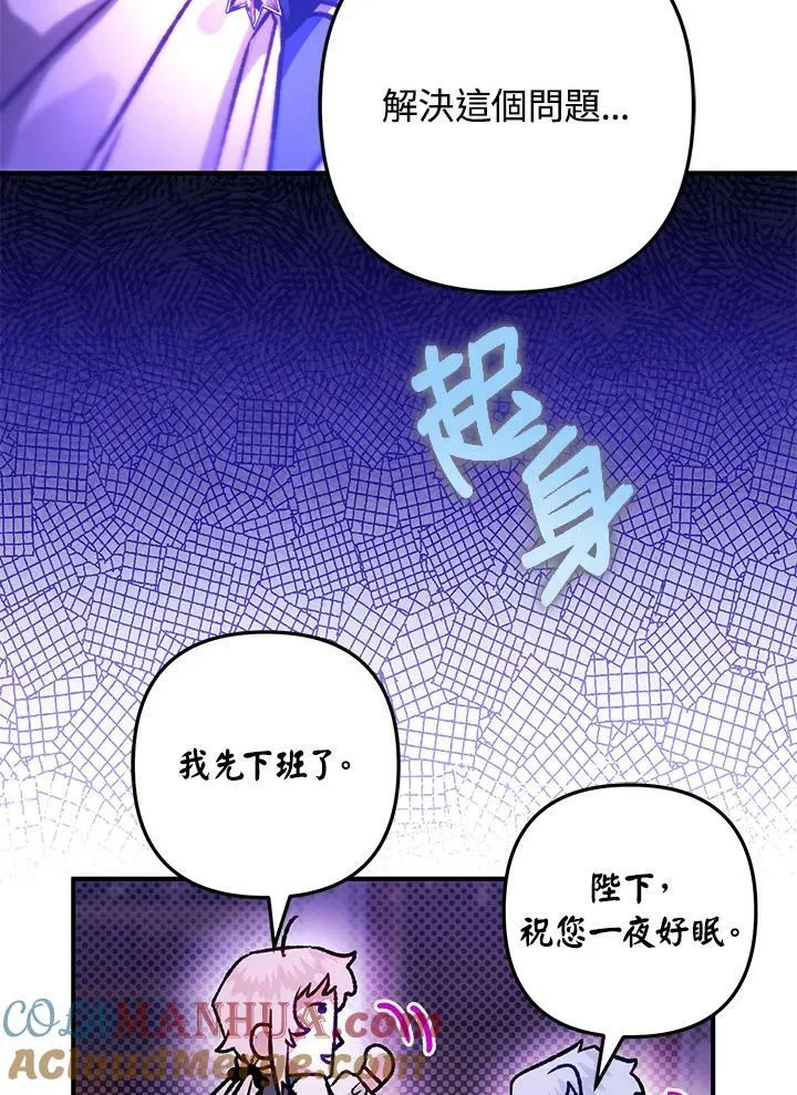 第68话 第21页