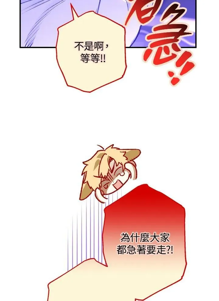 第68话 第23页