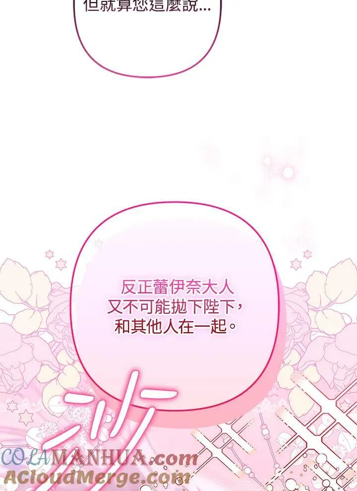 第68话 第25页