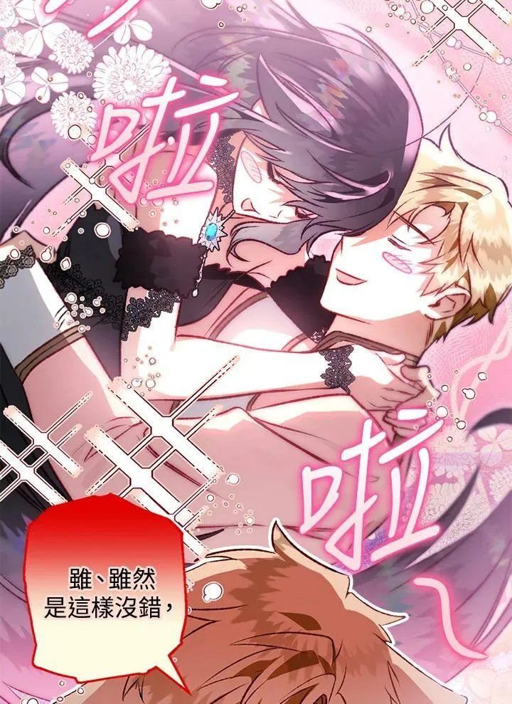 第68话 第26页