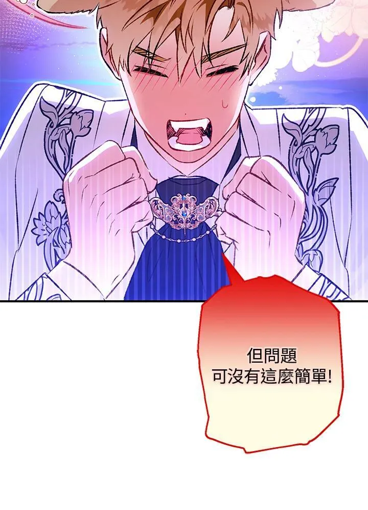 第68话 第27页