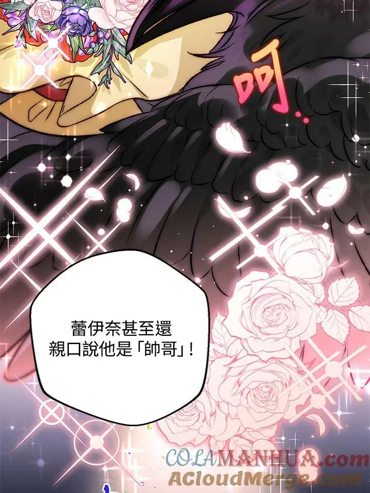 第68话 第29页