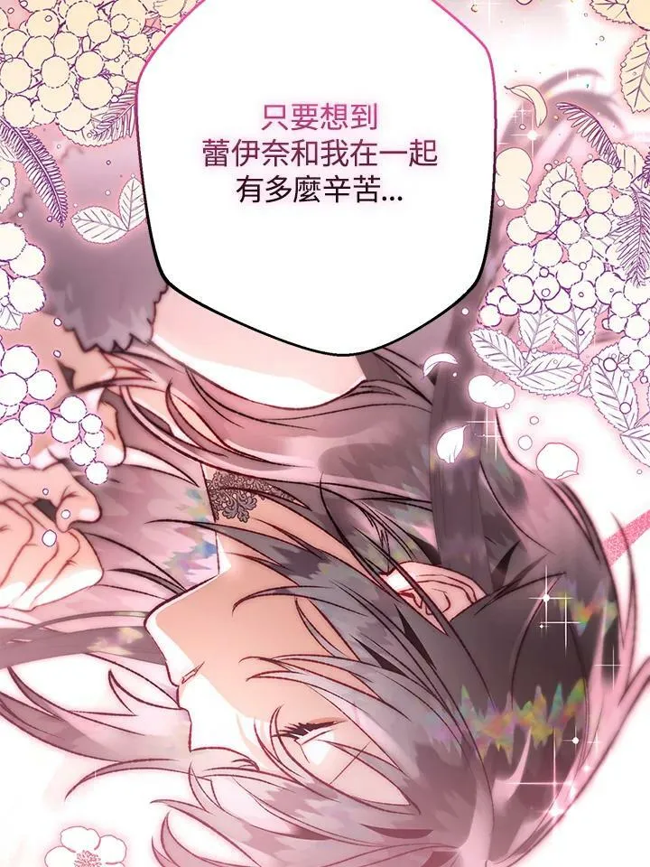 第68话 第31页