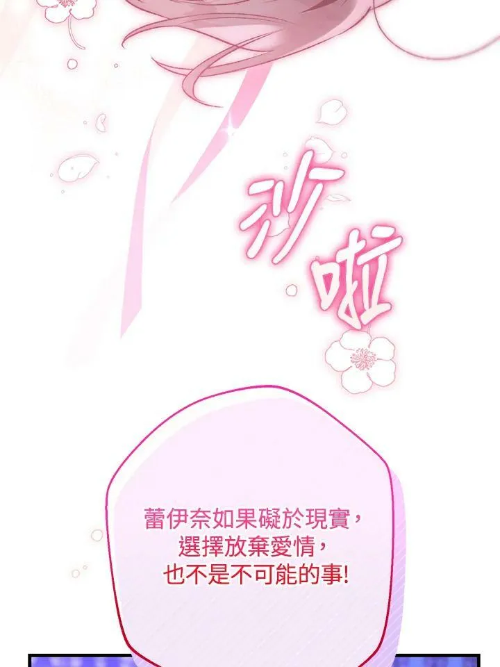 第68话 第32页