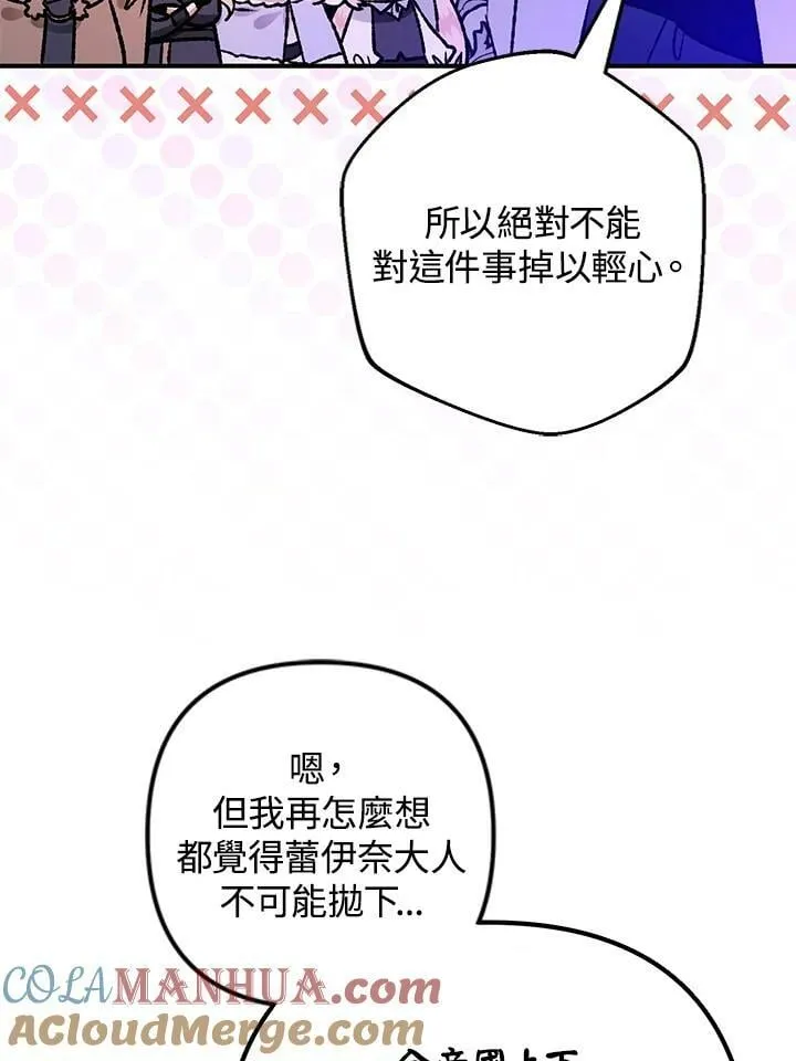 第68话 第37页