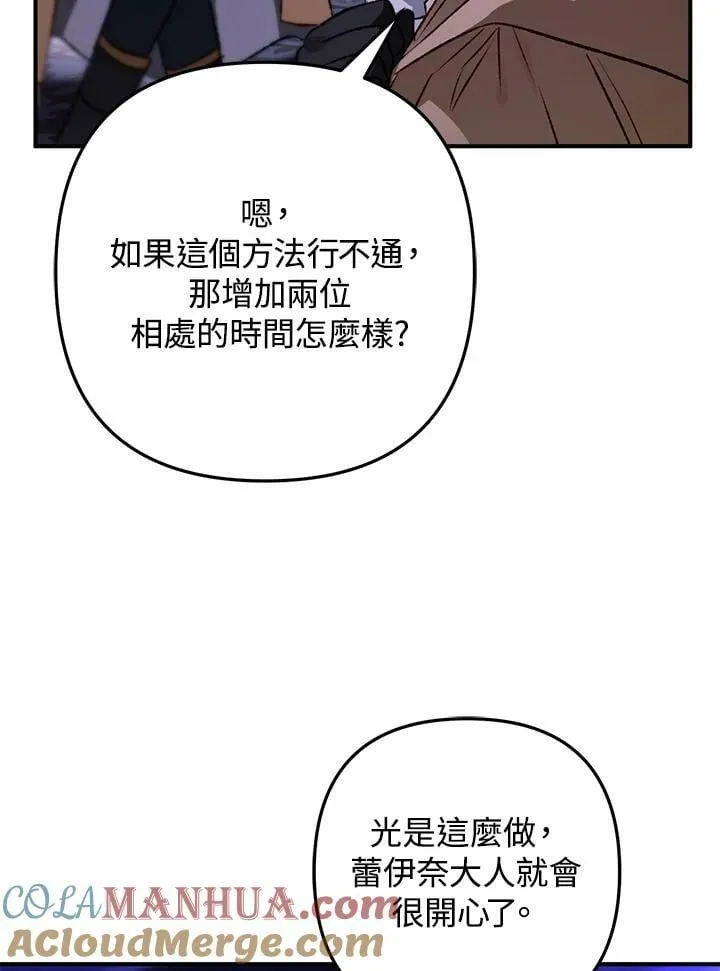 第68话 第45页