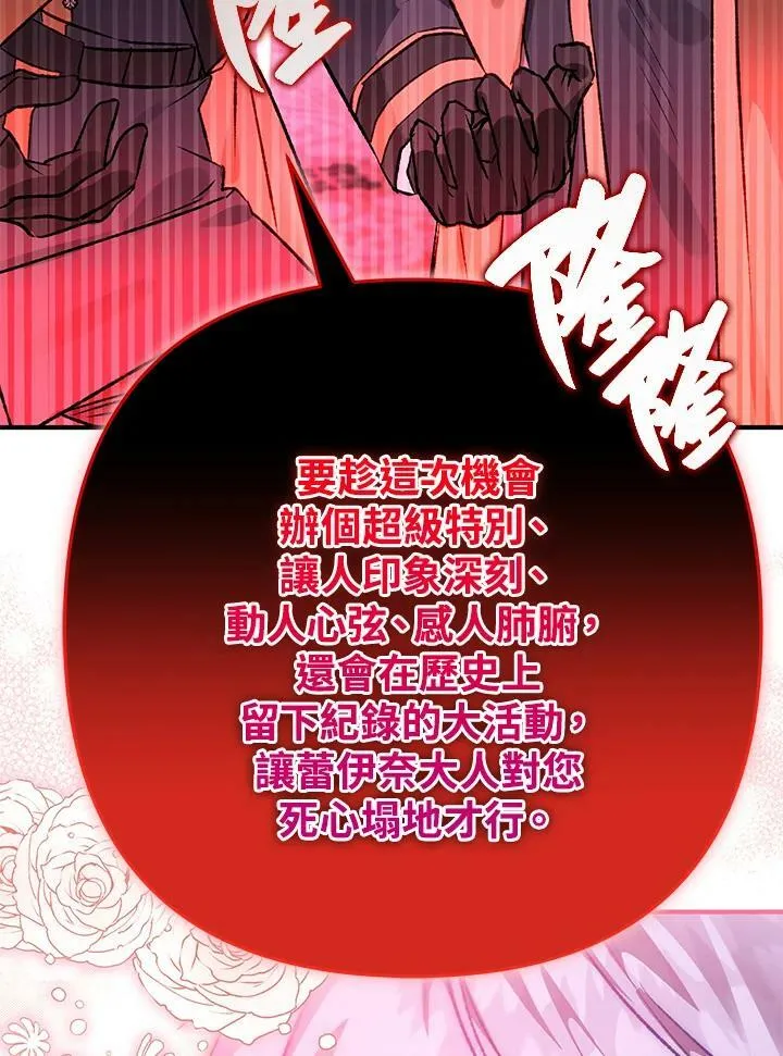 第68话 第47页