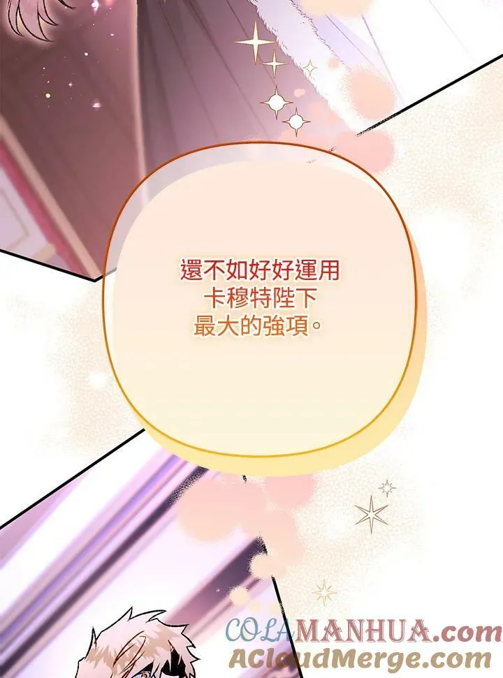 第68话 第53页