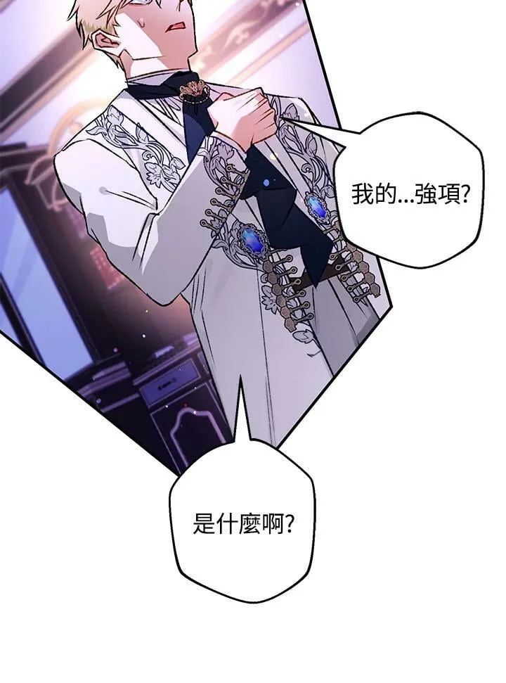 第68话 第54页