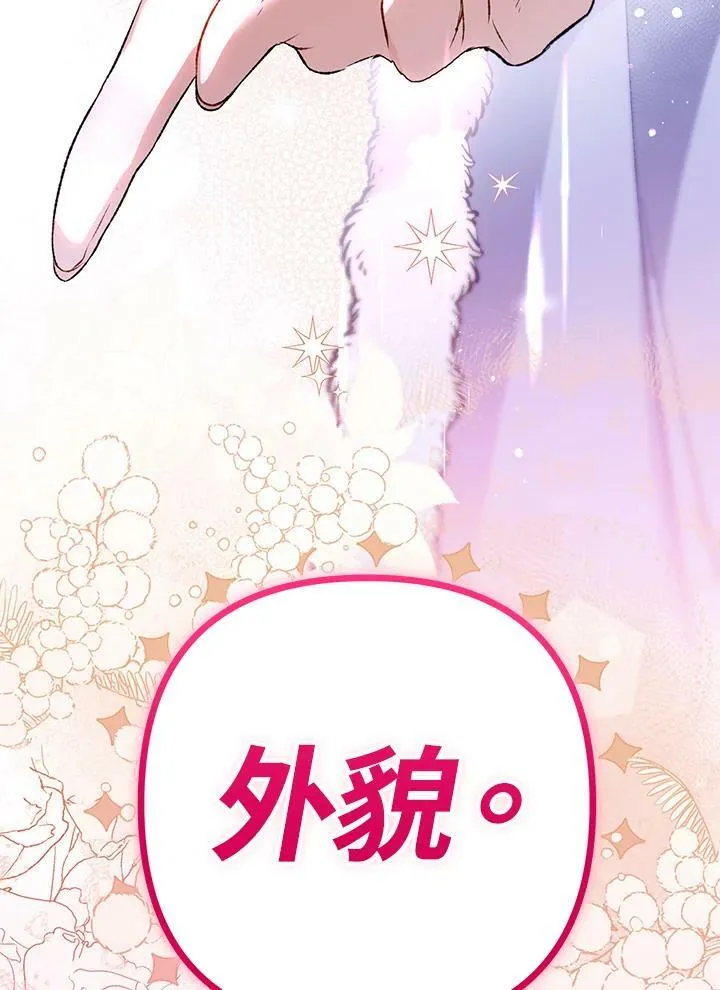 第68话 第56页