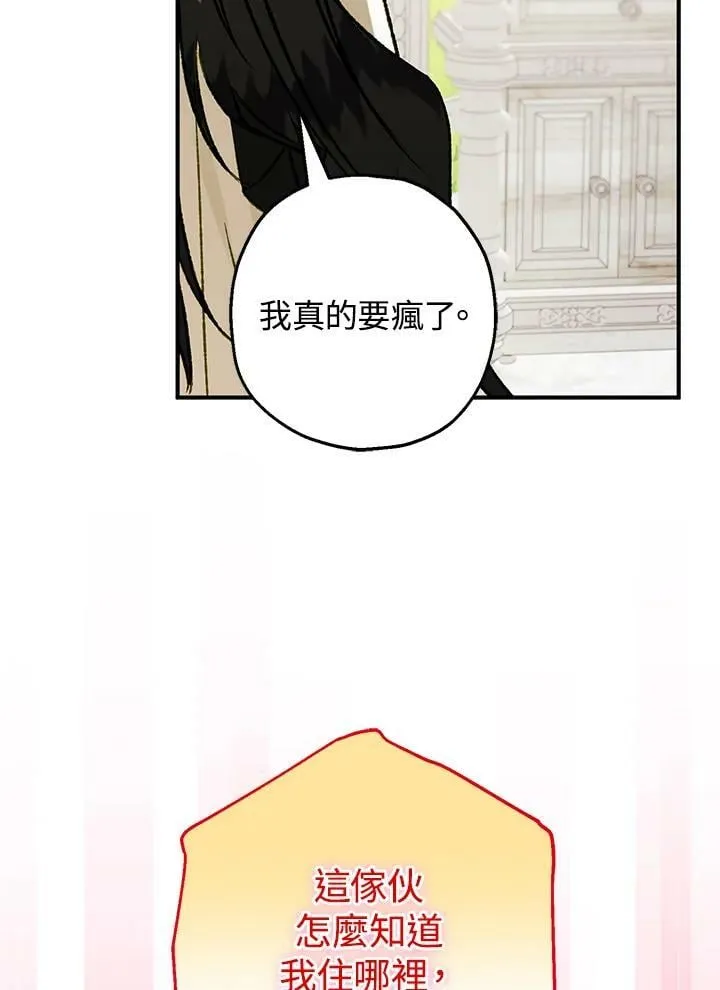 第68话 第66页