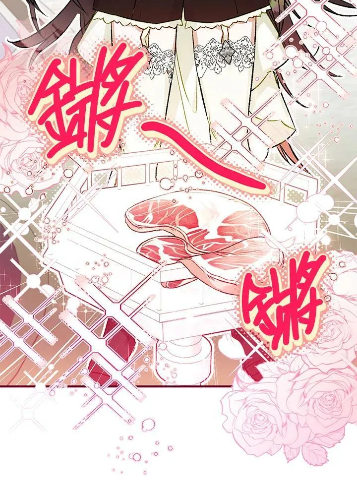 第68话 第68页