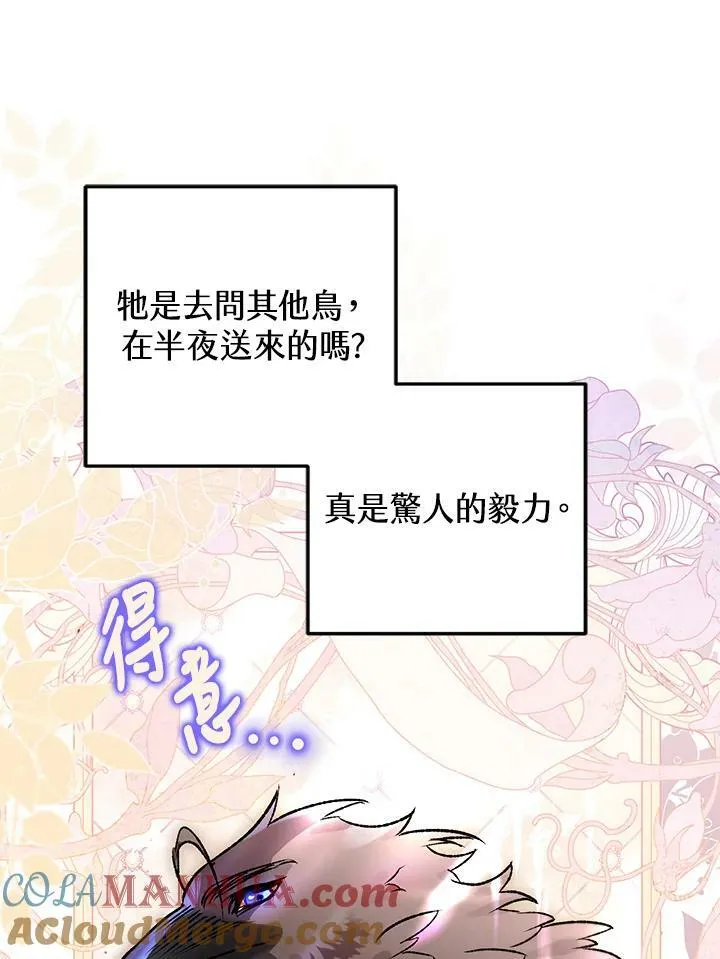 第68话 第69页