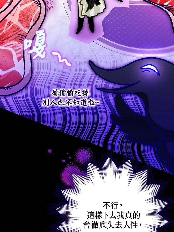 第68话 第72页
