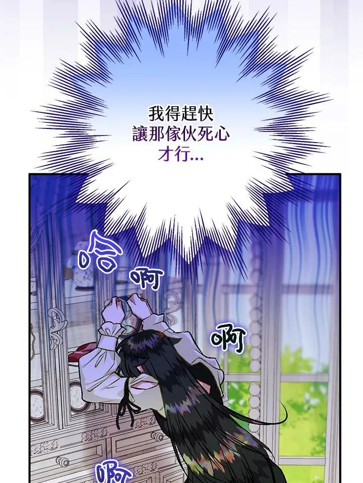 第68话 第75页