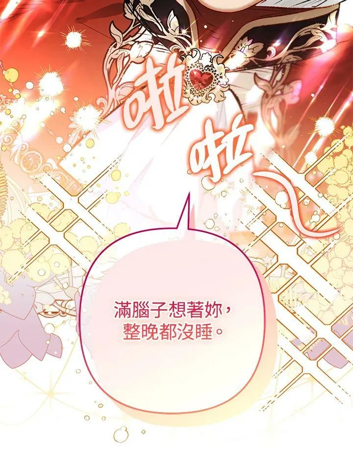 第68话 第83页